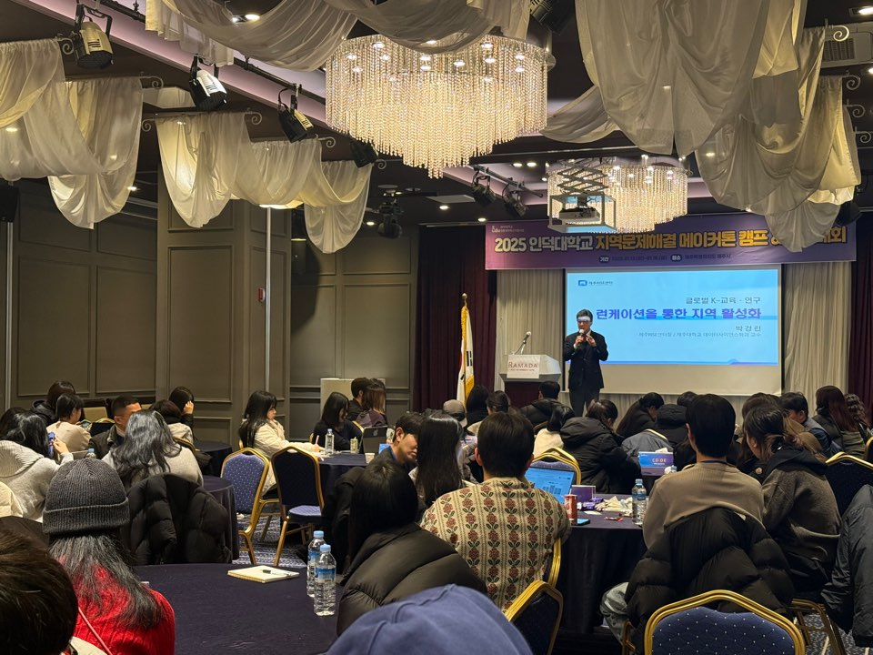 인덕대학교 지역문제해결 메이커톤 프로그램 특강_03.jpg