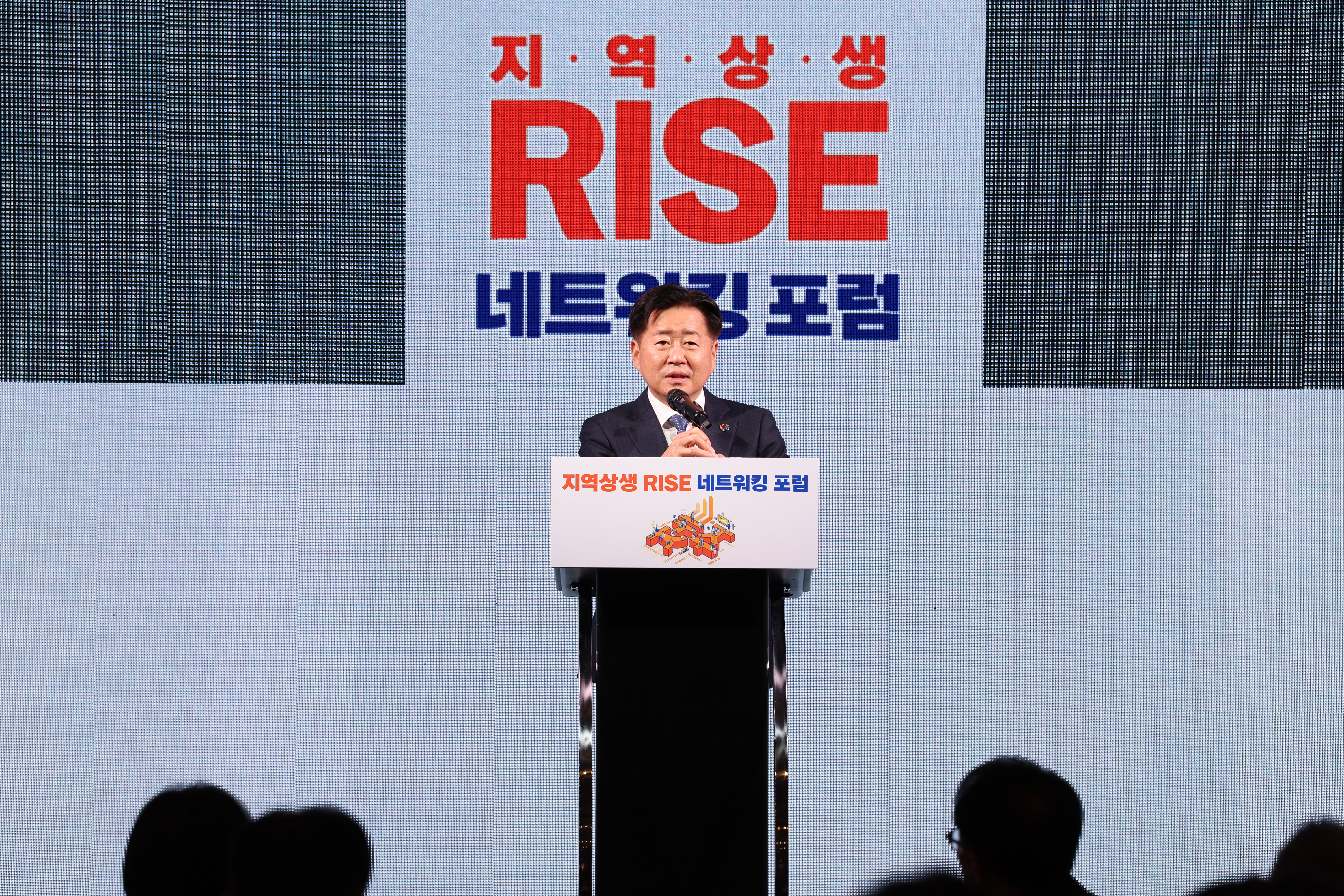 지역상생 RISE 네트워킹 포럼_01.jpg