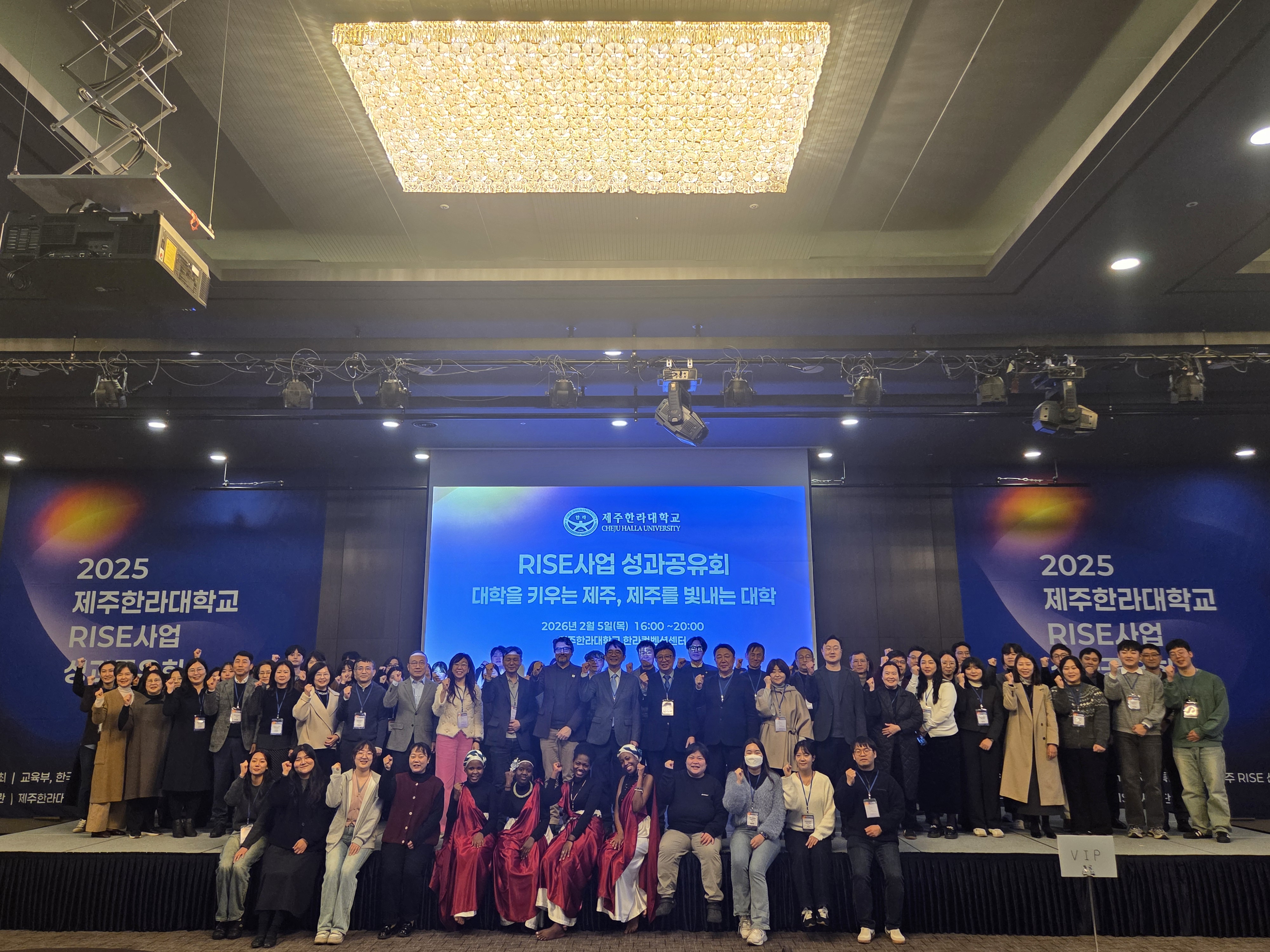 2025 제주한라대학교 RISE사업 성과공유회 축사_02.jpg