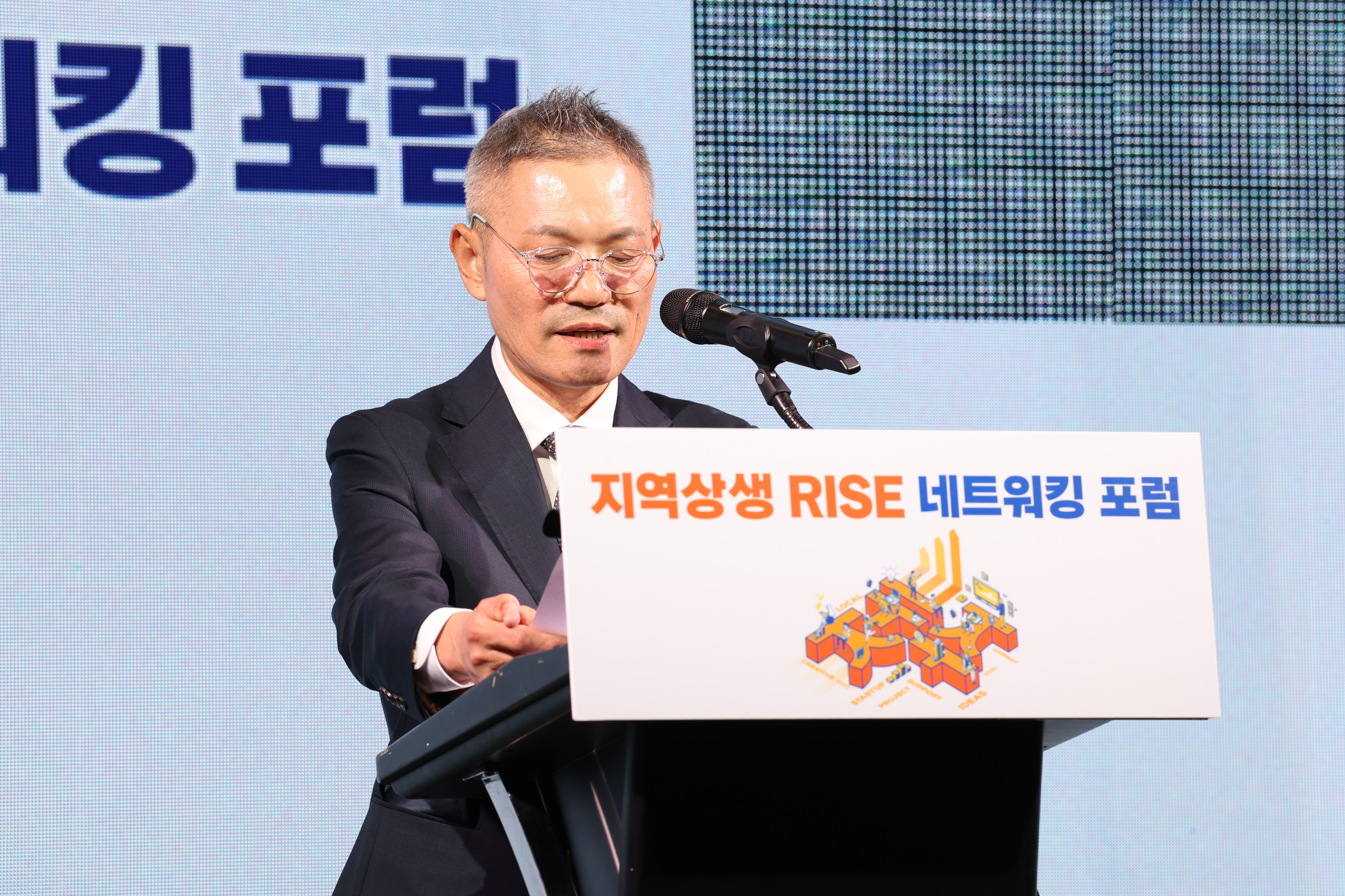 지역상생 RISE 네트워킹 포럼_03.jpg