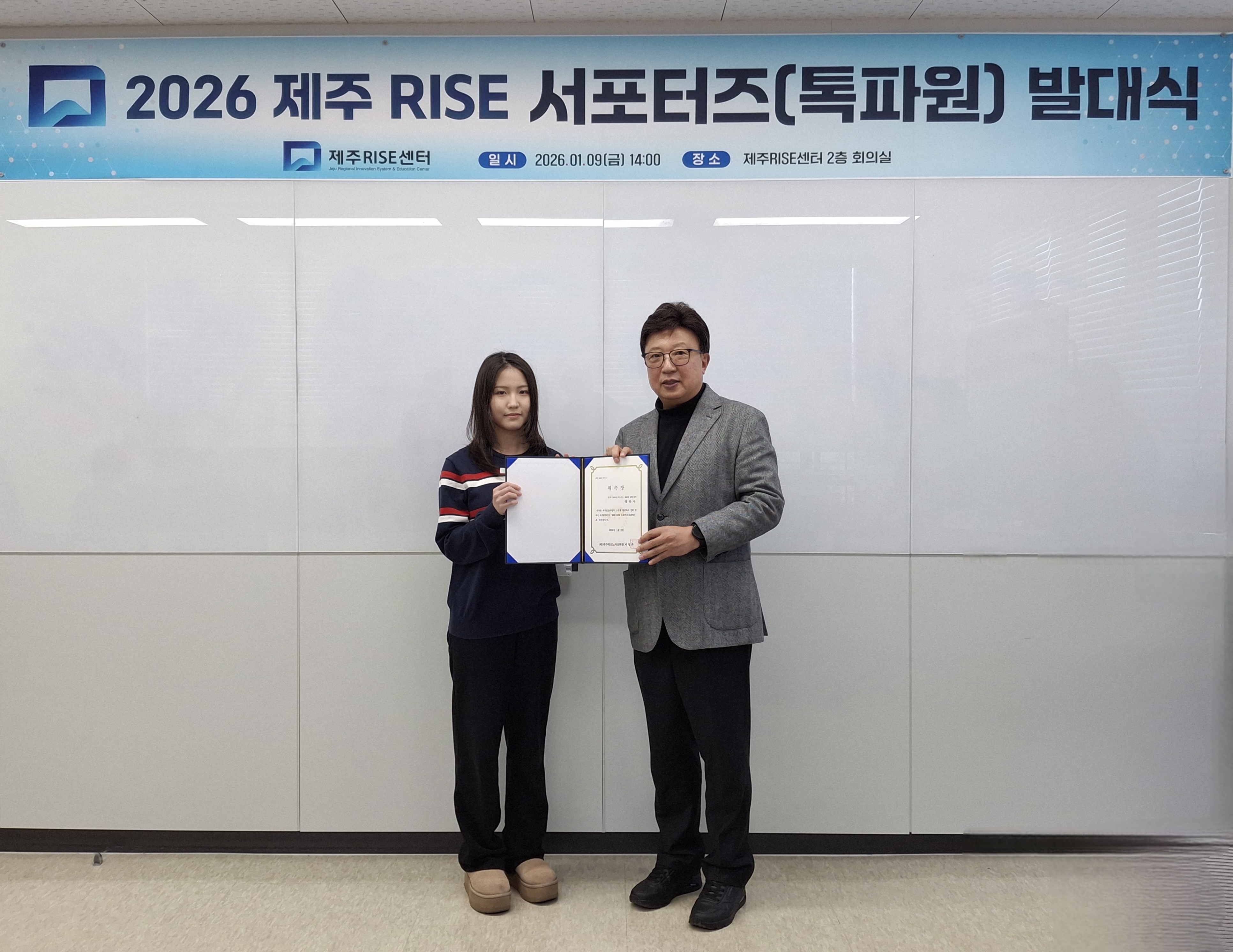 2026 제주 RISE 서포터즈(톡파원) 발대식_07.jpg