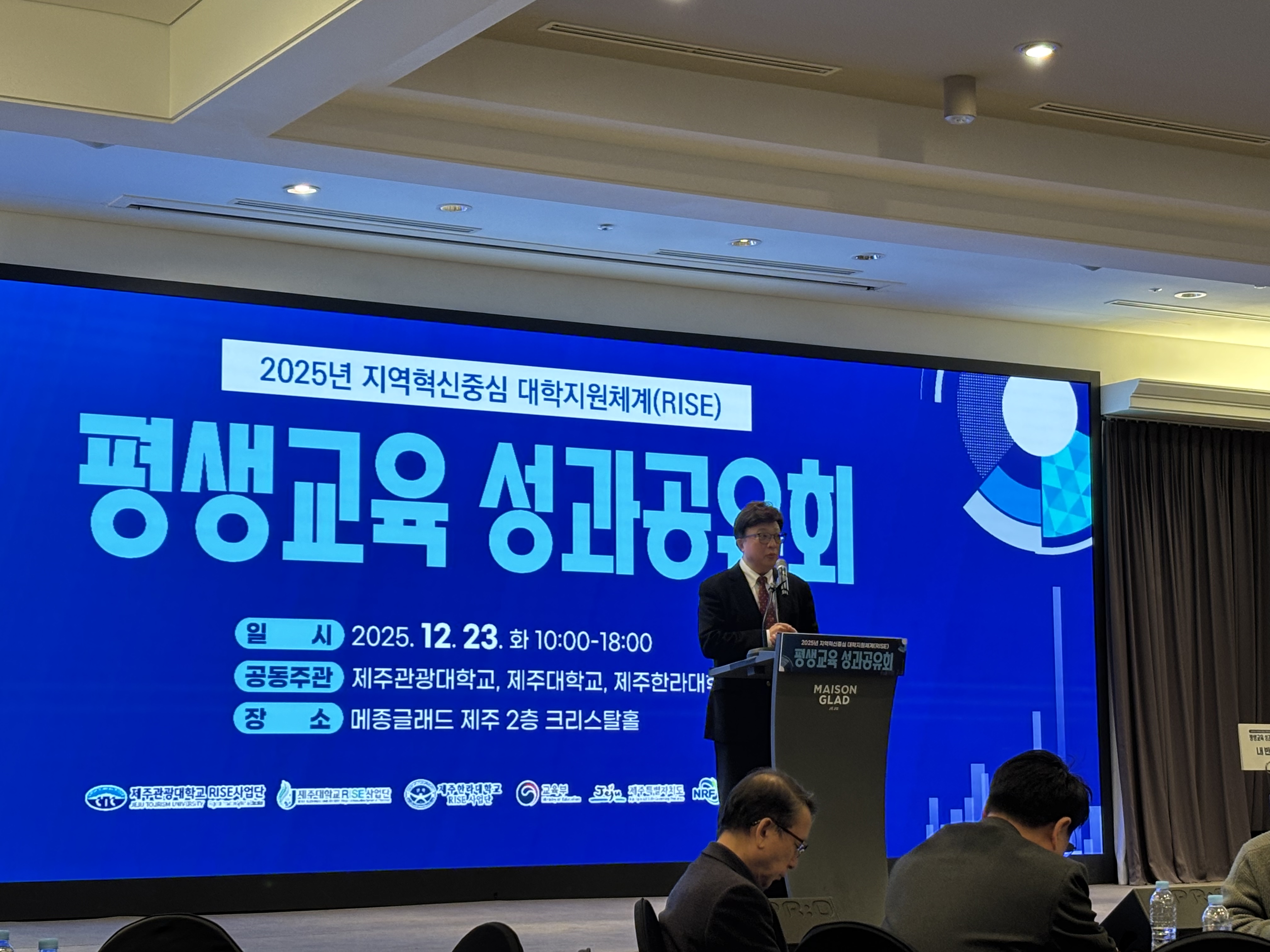 2025년 RISE 평생교육 성과공유회.jpg