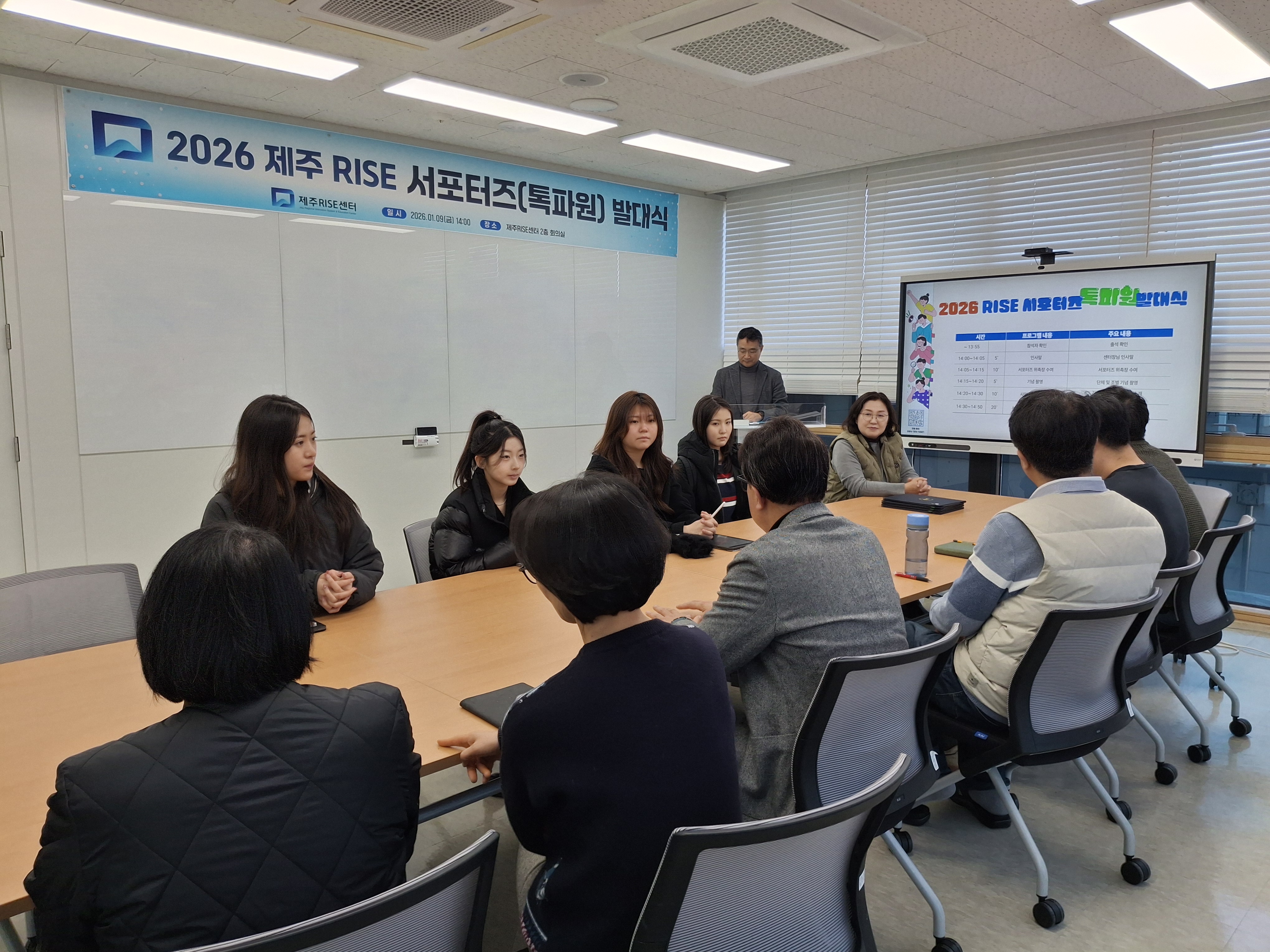 2026 제주 RISE 서포터즈(톡파원) 발대식_04.jpg