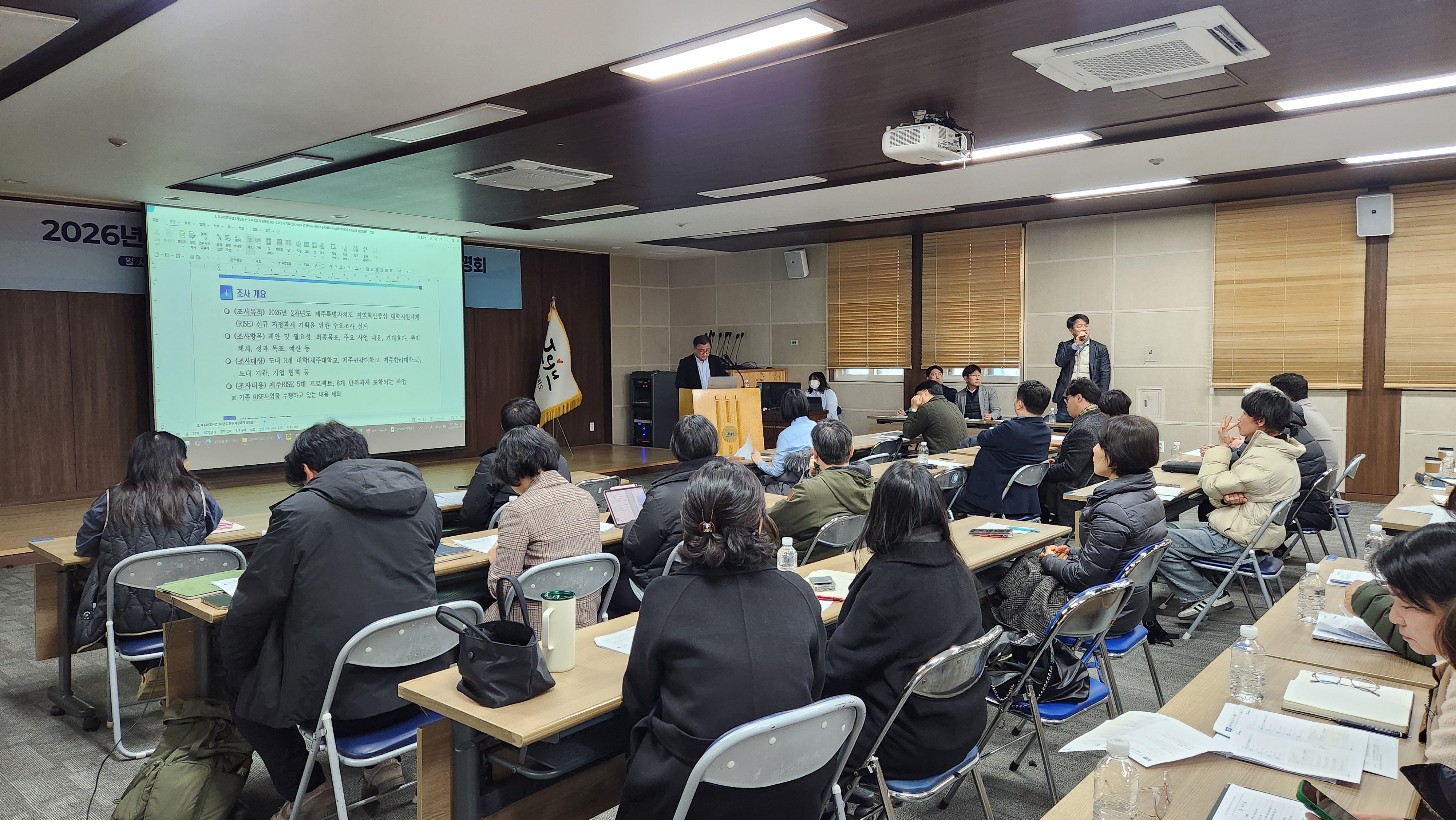 2026년 제주RISE 신규과제 공모 수요조사 설명회_05.jpg