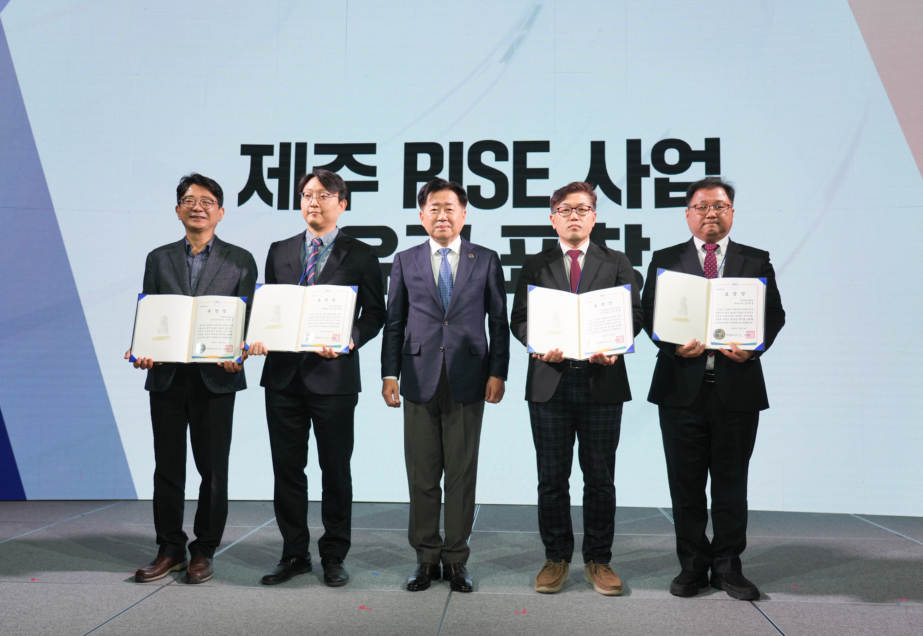 제주RISE사업 유공 표창_01.jpg