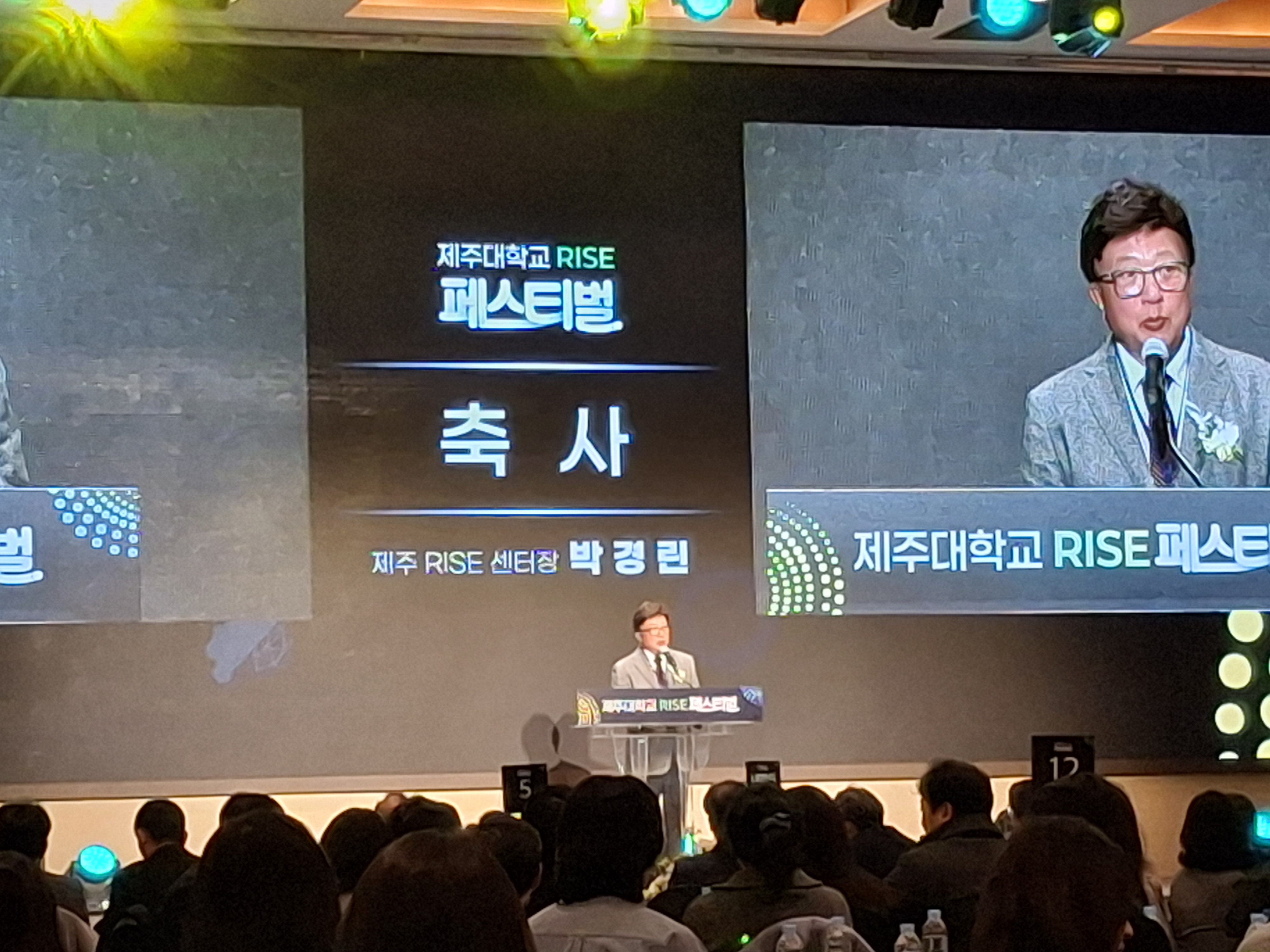 2026 제주대학교 RISE 성과공유 페스티벌 축사_01.jpg